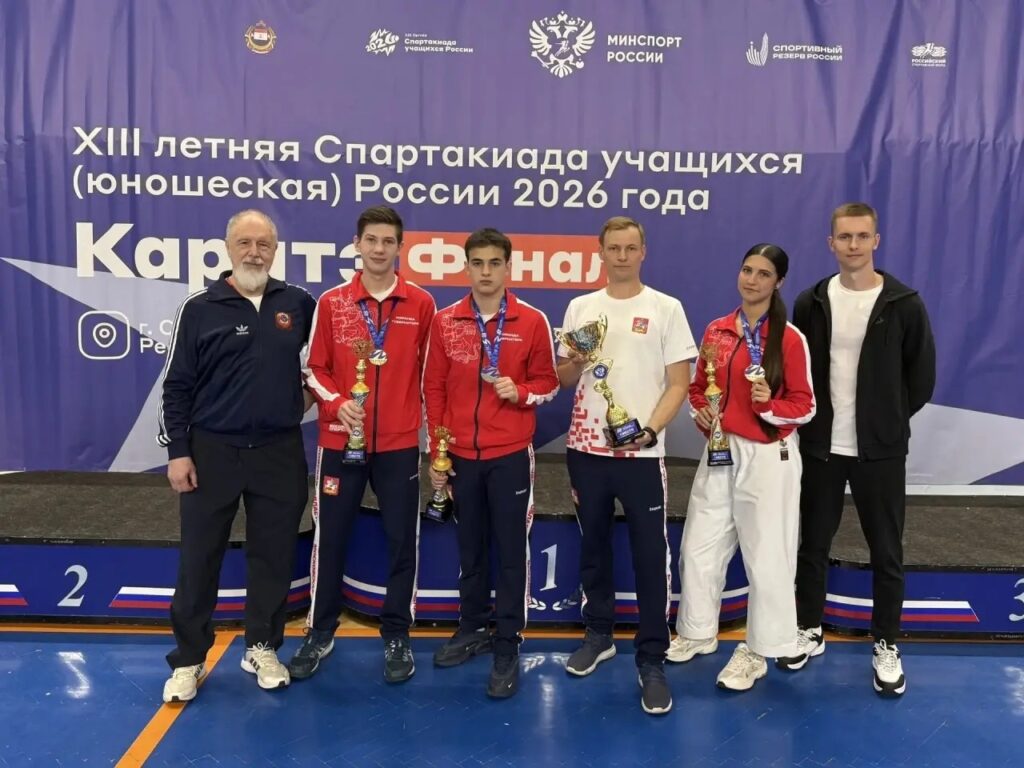 Стопроцентный результат: каратисты сборной Московской области по каратэ— победители финала Спартакиады учащихся.